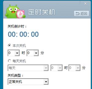 360定时关机老版本在哪设置？新旧界面操作指南对比