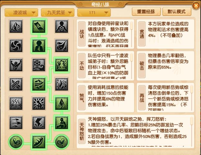梦幻西游奇经八脉模拟器新手玩不了？简单解决常见问题