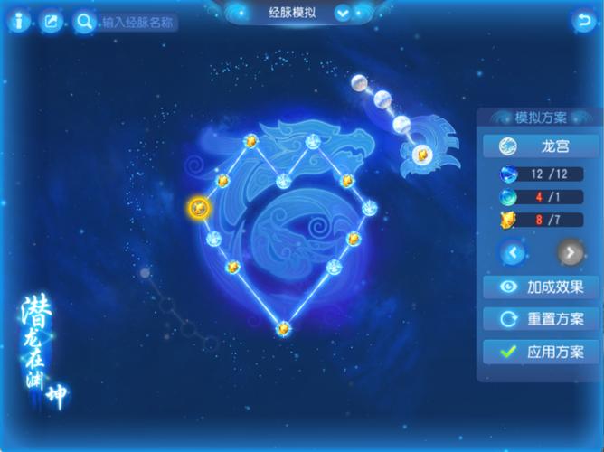 梦幻西游奇经八脉模拟器新手玩不了？简单解决常见问题