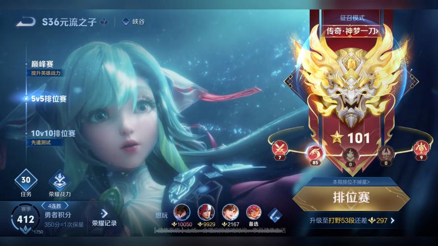 王者荣耀s7赛季什么时候结束？结束时间预测方法分享！