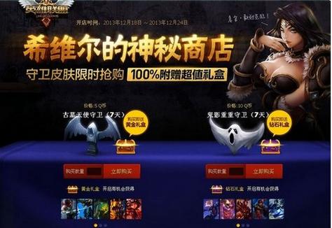 lol希维尔的神秘商店怎么抽最划算？老玩家教你省钱技巧！