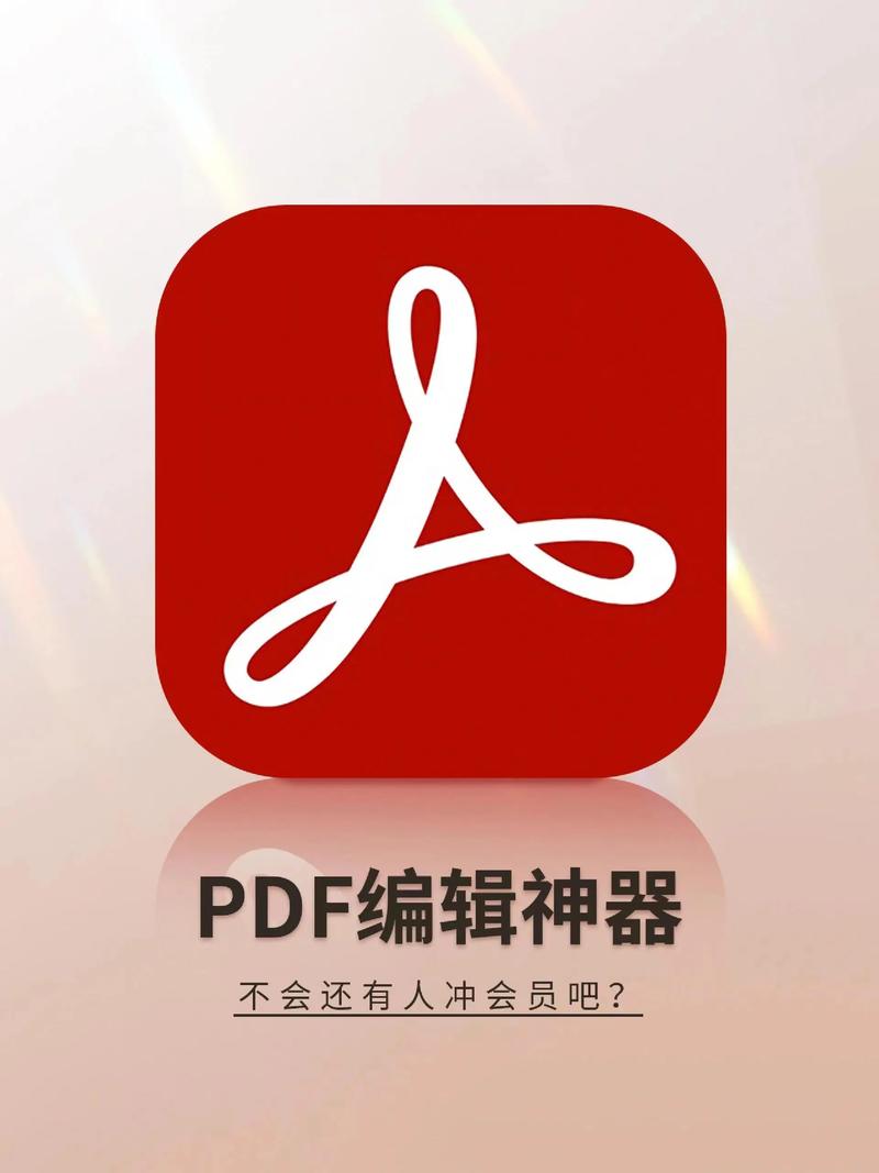 adobereaderx和最新版哪个好用？(功能对比帮你做选择！)