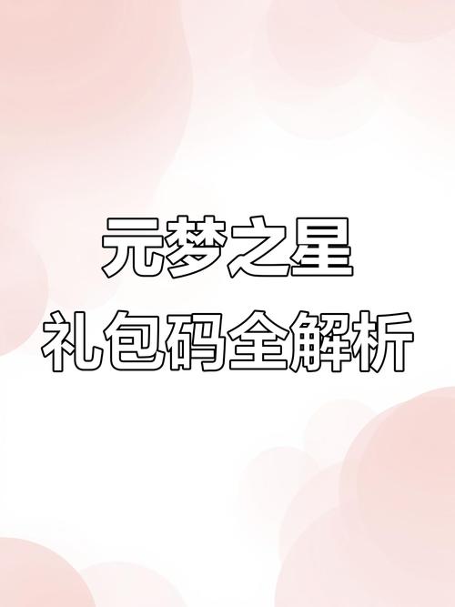 新手序列号去哪领？梦幻西游最新领取方法大公开