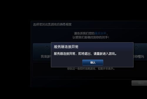 英雄联盟服务器连接异常怎么办？三步教你快速修复问题！