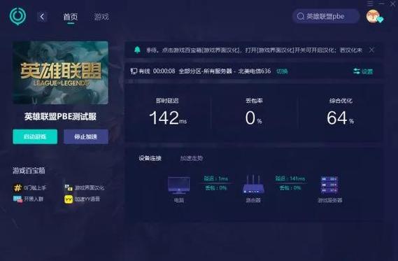 英雄联盟服务器连接异常怎么办？三步教你快速修复问题！