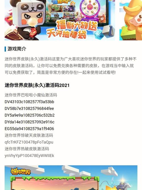迷你世界三岁激活码生成器失效怎么办？三招轻松修复