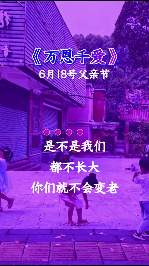 是不是我们不长大你们就不会变老？(揭秘亲子关系的真相)