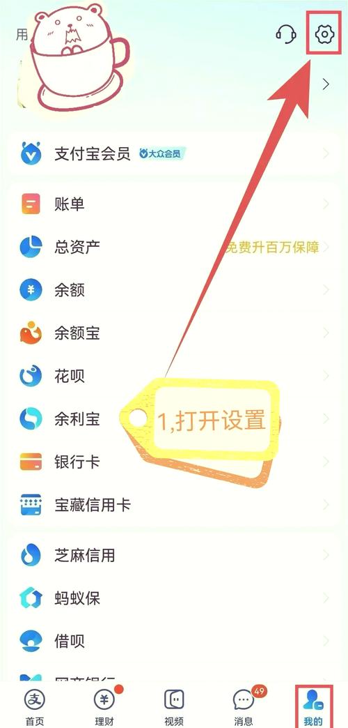 支付宝免密支付在哪里关闭？(三步操作立即停用超简单！)