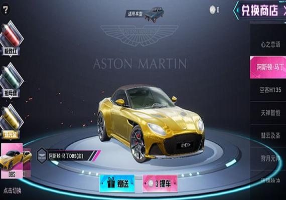 想知道和平精英阿斯顿马丁多少钱？看这篇就全明白！
