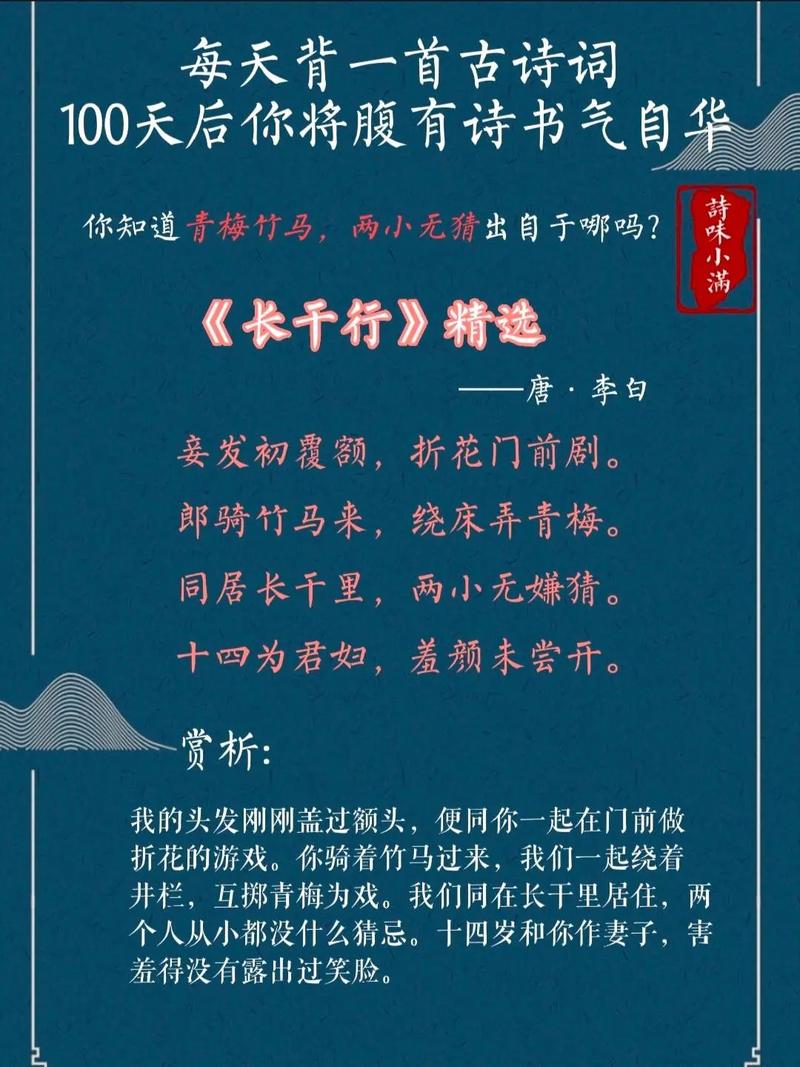 青梅竹马出自哪位诗人的诗句？(3种方法理解诗人背景故事)