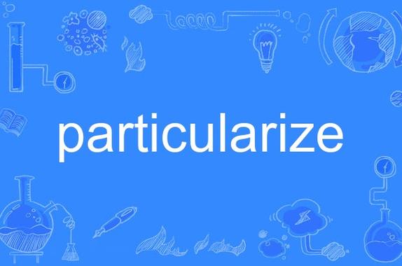 particular插件中文安装步骤？图文教学一步步搞定！