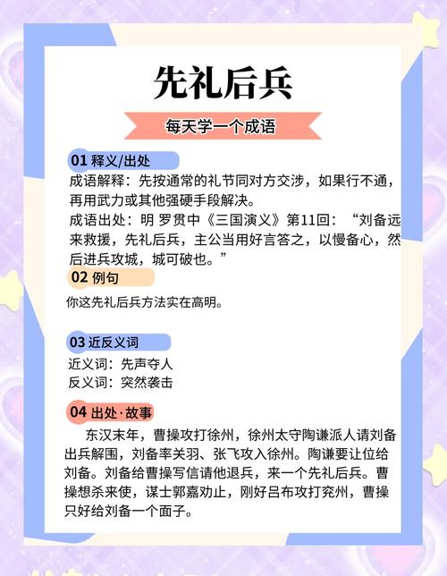 先礼后兵出自哪部古代名著？答案原来是它超清晰！