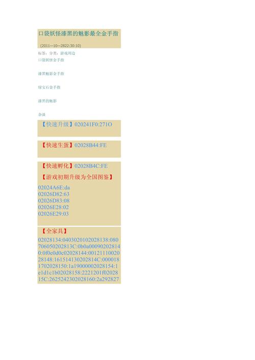 漆黑魅影金手指在哪找？分享最新可用代码大全