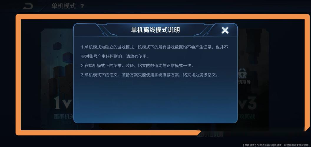 王者荣耀单机模式入口不见了的原因分析？别错过这篇避坑指南！