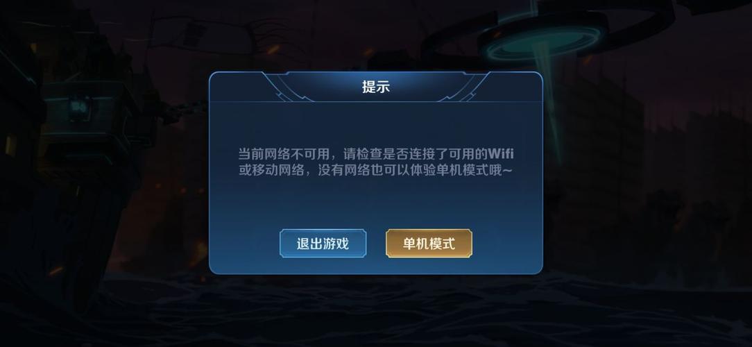 王者荣耀单机模式入口不见了的原因分析？别错过这篇避坑指南！