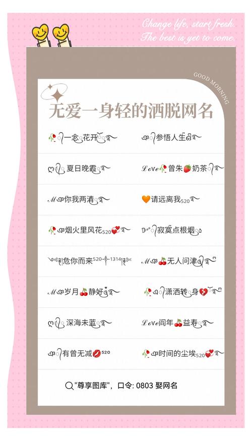 哪里下载网名大全2013最新版的女生可爱版？推荐三个宝藏渠道！