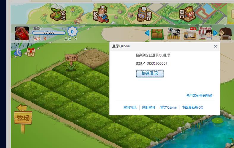 qq农场进不去是什么原因？5个常见问题解析！
