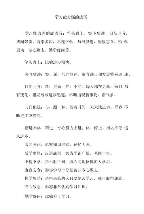 学习成语如何避开差强人意坑？(搞清它形容不满的要点)