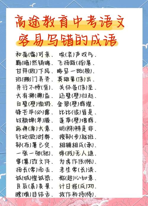 学习成语如何避开差强人意坑？(搞清它形容不满的要点)