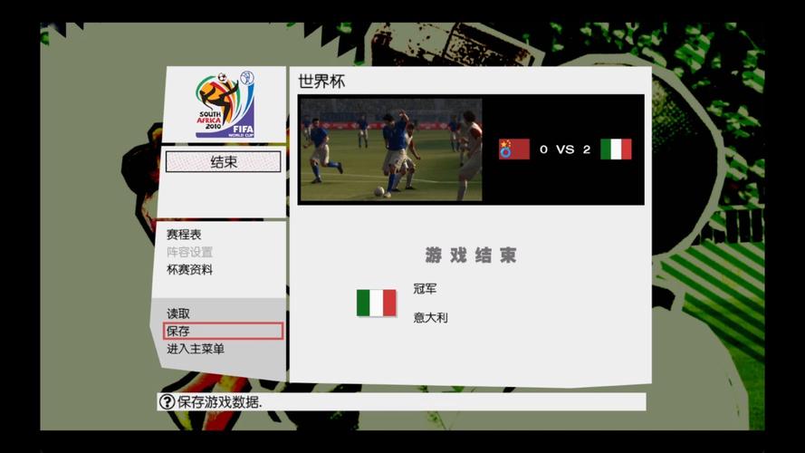 pes2010中文解说怎么安装？手把手教你十步搞定不求人
