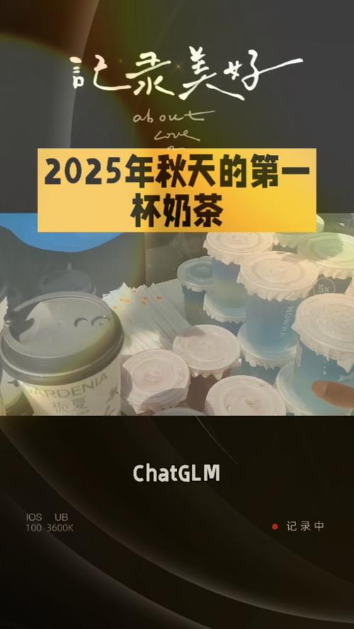 秋天第一杯奶茶是什么意思？了解这个季节仪式感！