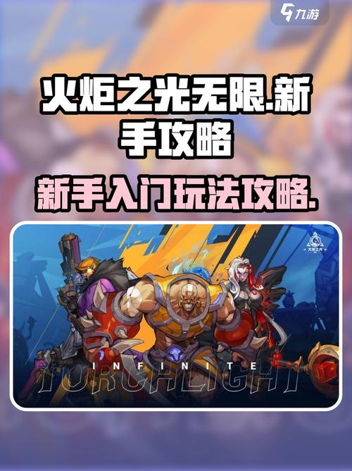 火炬之光无限新手玩哪个职业好？零氪玩家必选职业推荐