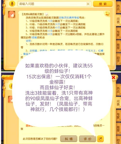 如何高效赚取LOL精粹？省钱省时间的绝招！