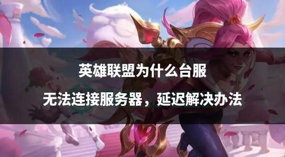 如何高效赚取LOL精粹？省钱省时间的绝招！