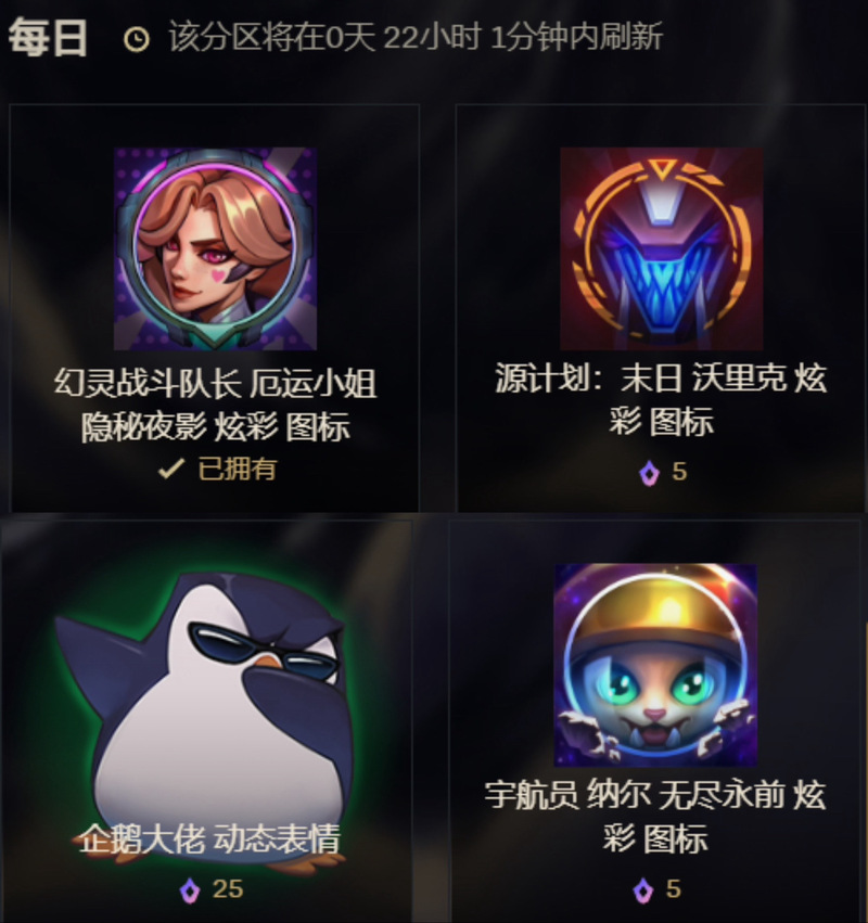 如何高效赚取LOL精粹？省钱省时间的绝招！