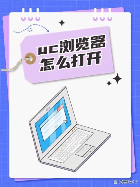 2020uc能打开的网站如何找？新手速成教程轻松搞定！