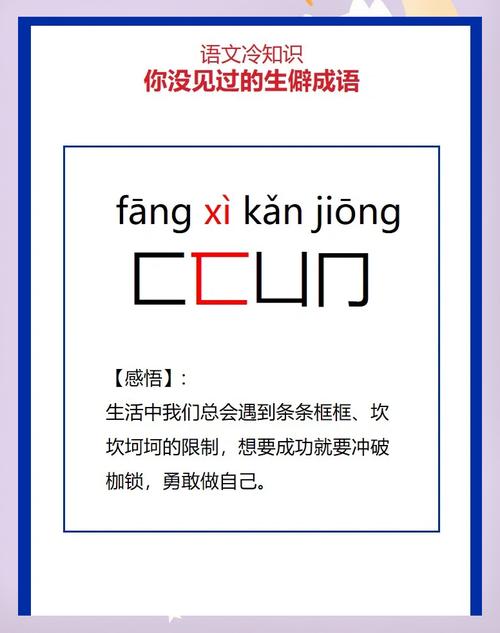 成语冷知识不明觉厉万里长城谁是真的？专家拆解一秒分辨