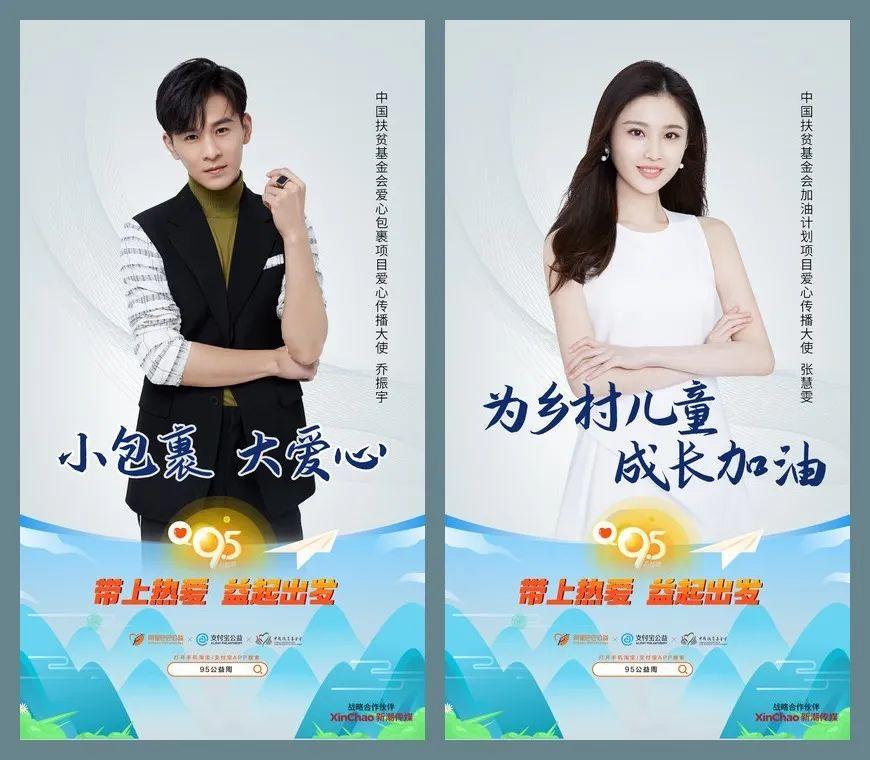 95公益周是什么意思支付宝(了解支付宝公益活动定义与目的)