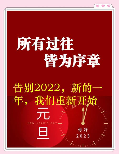 告别2022迎接2023祝福语注意事项？(避开常见错误指南！)