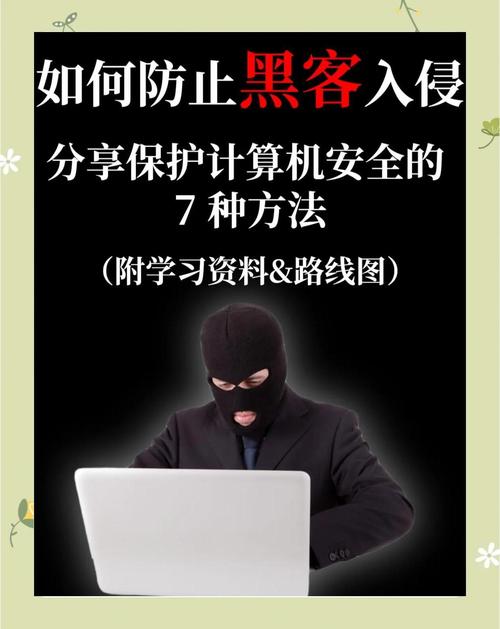 如何防范黑客组织anonymous？普通网民可用的安全建议
