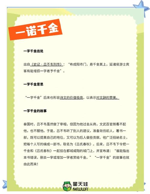 一诺千金最早形容哪位历史人物？揭秘诚信典故第一人