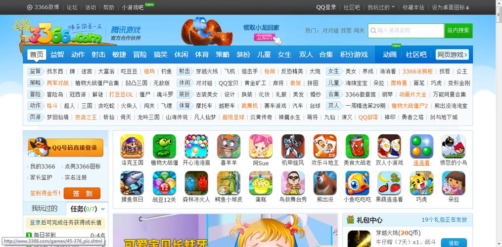 3366单人小游戏大全怎么刷高分？(高手分享通关秘籍攻略！)