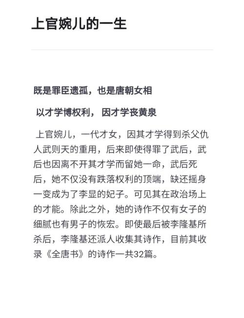 如何理解上官婉儿翻白眼流口水流眼泪？老司机分享3步解读法！