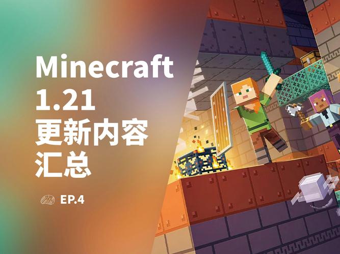 minecraft1.5.1更新了啥？5个新功能亮点解析！