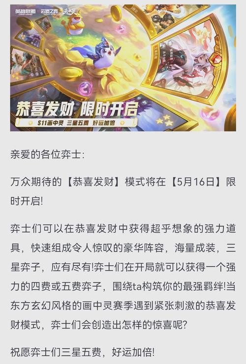 云顶之弈第五季上线日期何时公布？(几个技巧提前预测)