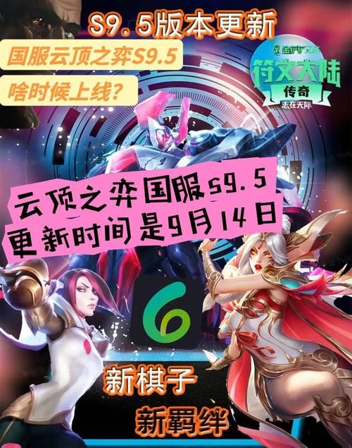 云顶之弈第五季上线日期何时公布？(几个技巧提前预测)