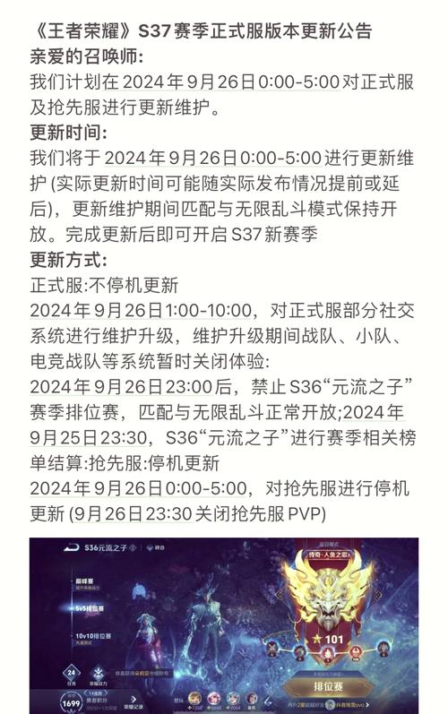 王者荣耀新赛季开启时间定了 赛季末冲分必做这几件事