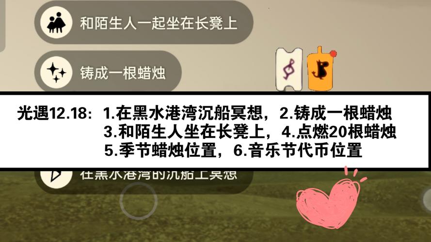 黑水港湾的沉船上冥想在哪里？比较其他冥想点优劣势解说！