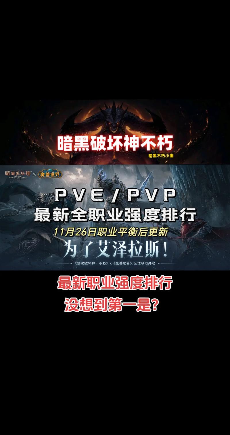 暗黑破坏神不朽职业推荐大全？含各职业优缺点和玩法！