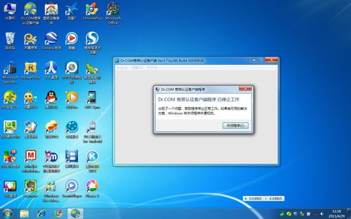 dr.com宽带认证客户端怎么安装？(5分钟搞定宽带认证全过程)