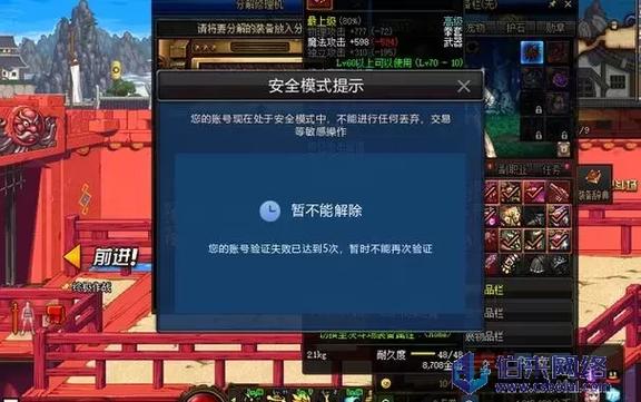 dnf安全模式会自动解除吗(资深玩家教你避开陷阱！)