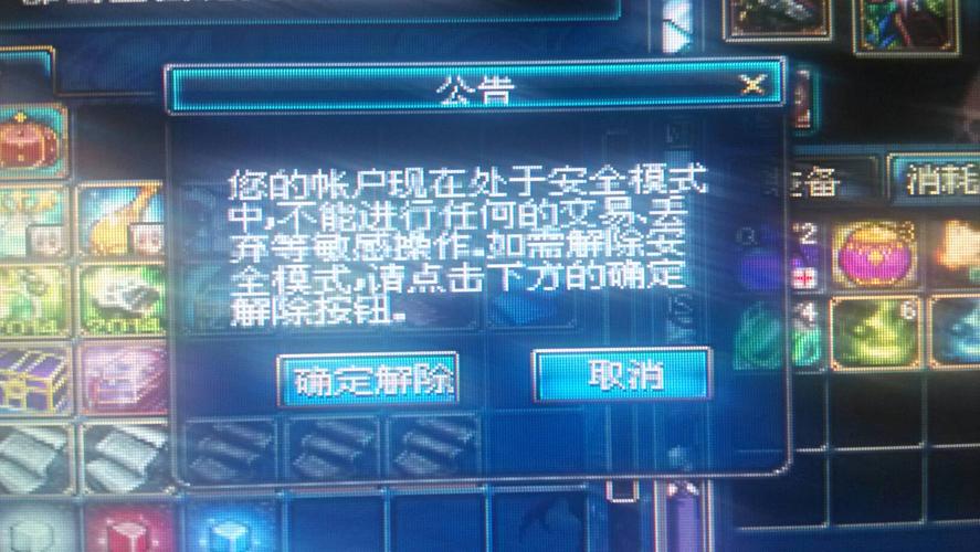 dnf安全模式会自动解除吗(资深玩家教你避开陷阱！)