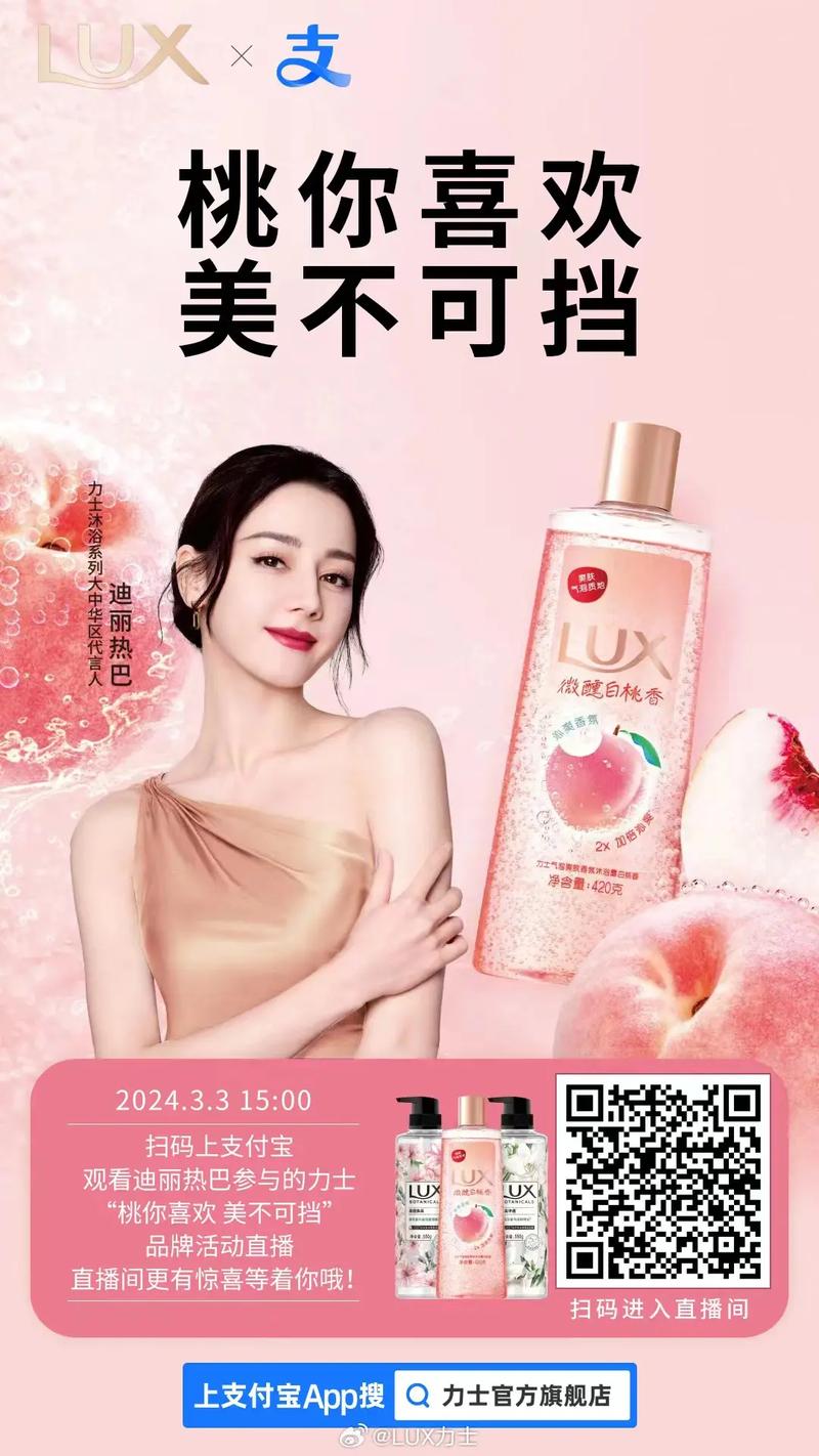 迪丽热巴沐浴露都买了她还不理我？快看这5点你做对没