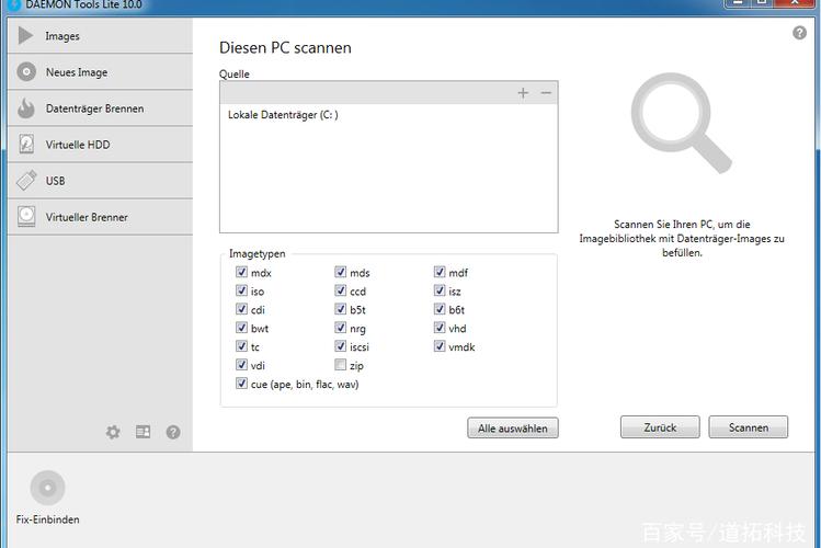 daemon tools中文版功能有哪些？核心作用全面解析！