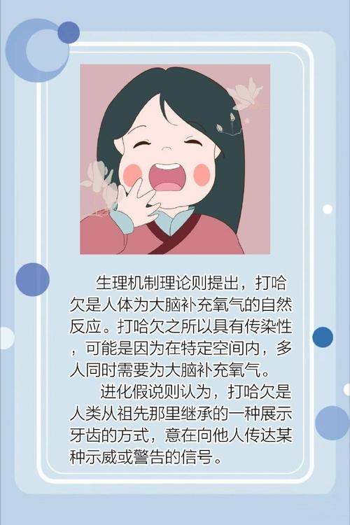 打哈欠真的会传染吗蚂蚁庄园有趣在哪里？科普全解析！