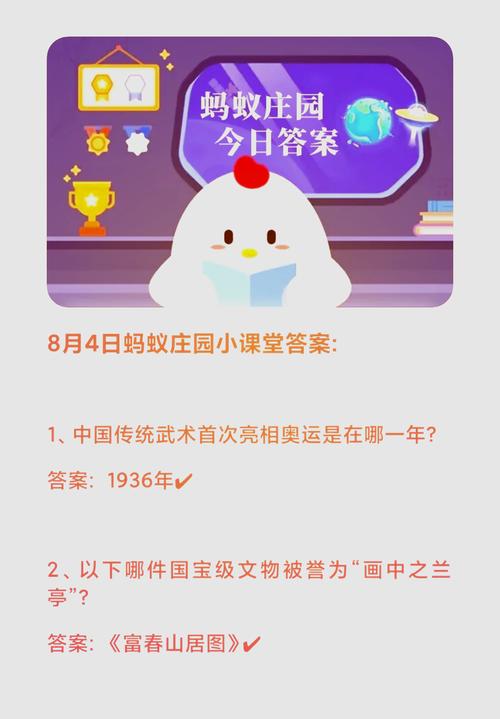 小鸡庄园最新的答案4.30是什么？一篇文章快速掌握全部内容